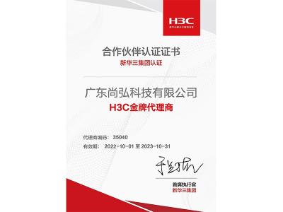 H3C認(rèn)證
